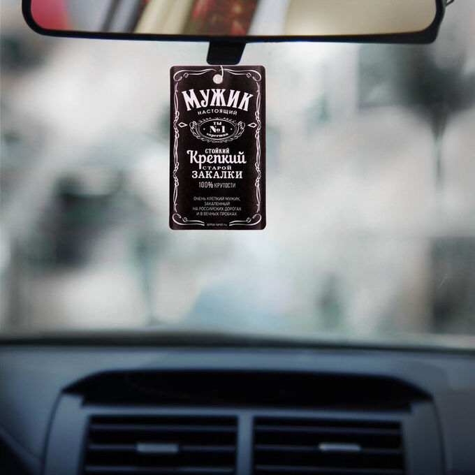 Вонючка в машину