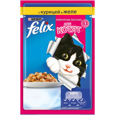 Felix Аппетитные кусочки влажный корм для котят Курица в желе 85гр пауч АКЦИЯ!