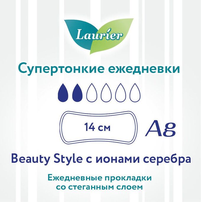Laurier Beauty Style Женские гигиенические прокладки на каждый день с ионами серебра Fresh с ароматом луговых трав 62 шт 3945