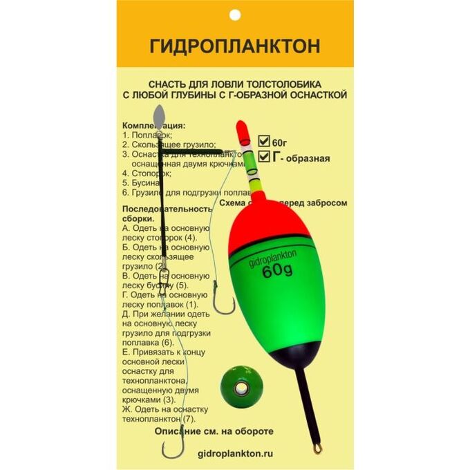 Схема снасти на толстолоба