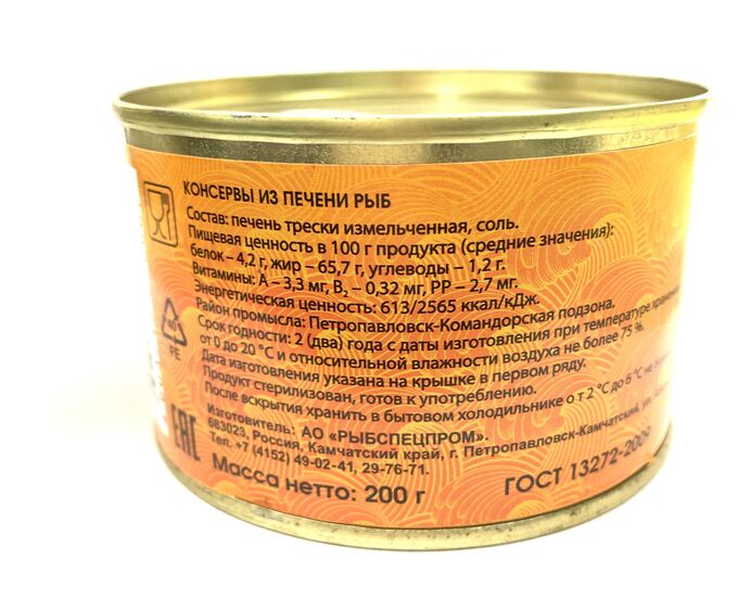 печень трески повышает ли холестерин. печень трески маркировка. печень трески 230 гр мурманск. печень трески срок хранения. печень трески и минтая.