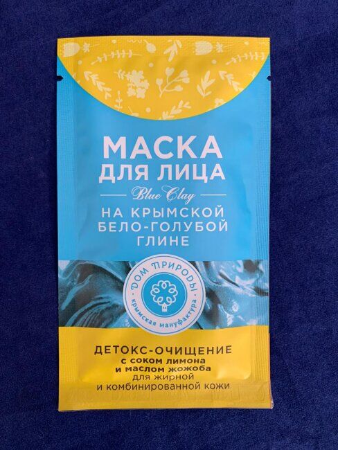 Маска для лица на крымской бело-голубой глине «Детокс-очищение»