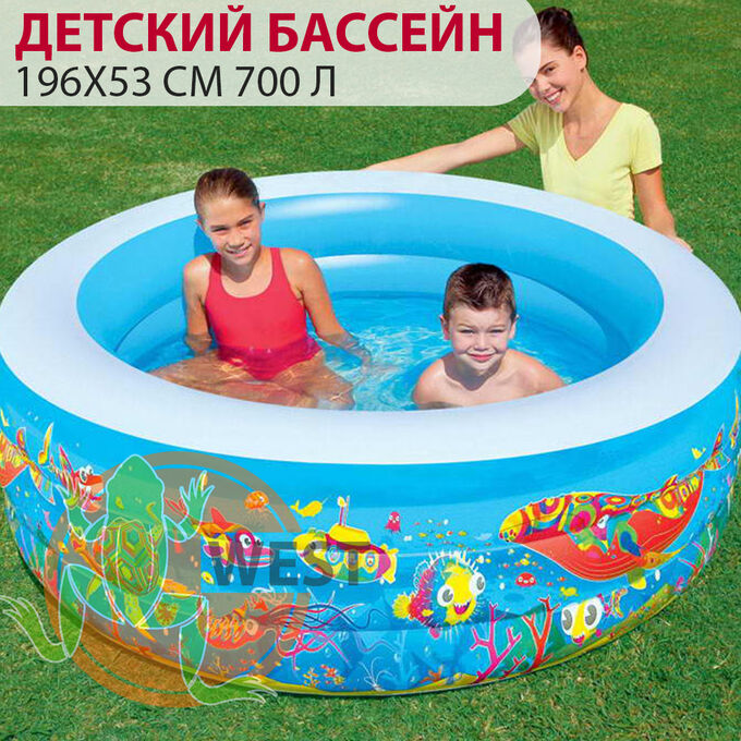 Детский круглый бассейн &quot;Подводный мир&quot;, Bestway 196х53 см, 700 л 🌊