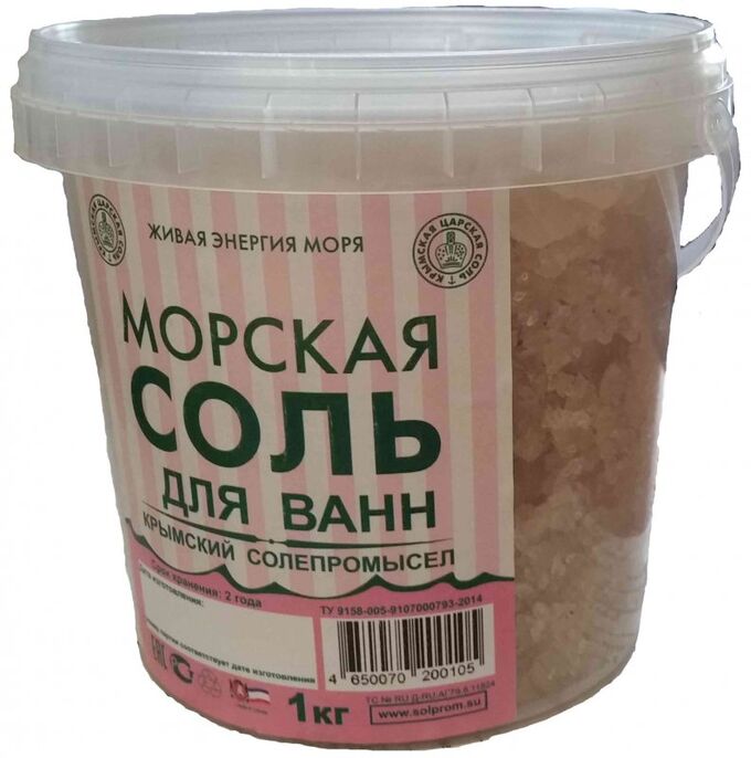 Крымская морская соль РОЗОВАЯ, г.Саки, ведро 1 кг