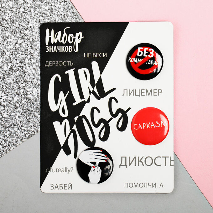 Значки закатные - мини &quot;GirlBoss&quot;, 9  х 11,5 см