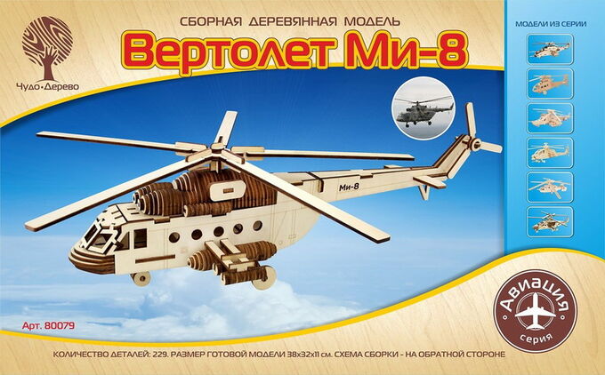 Сборная деревянная модель Чудо-Дерево Авиация Вертолет Ми-839