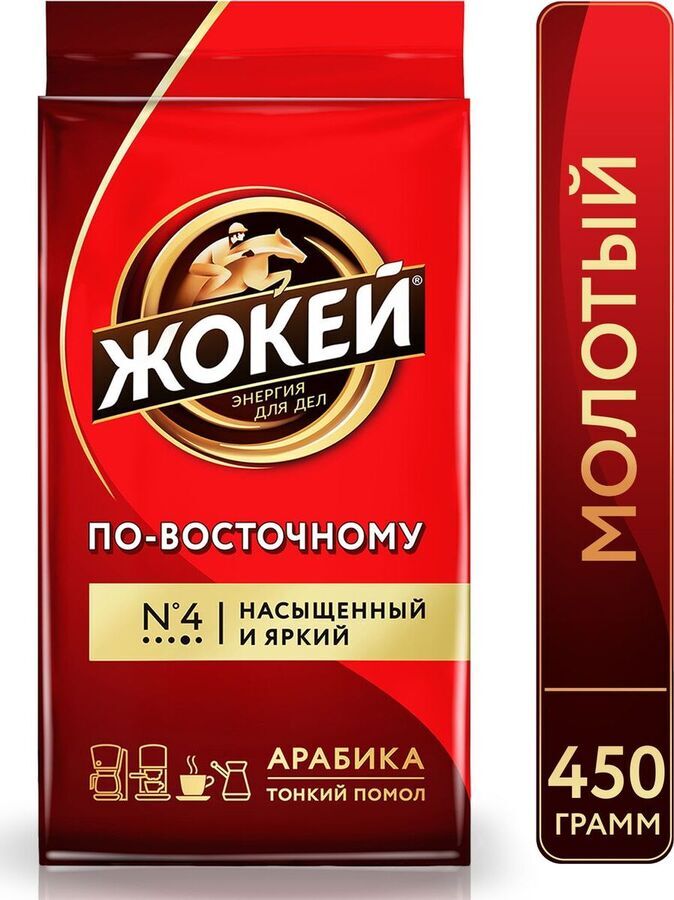 Кофе Жокей молотый в/сорт По - восточному м /у 450г 1/12, шт