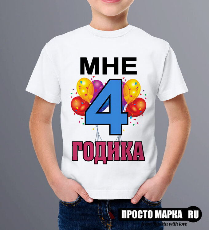 Красивая надпись 4 года. Я люблю 5а. Аватарка 6б. Мем 6 четыре. 6 летден рождения.