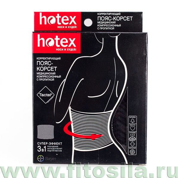 ФИТОСИЛА Хотекс &quot;Hotex®&quot; пояс-корсет черный, корректирующий медицинский компрессионный с пропиткой