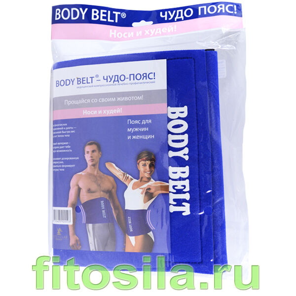 ФИТОСИЛА Боди-Белт &quot;Body Belt®&quot; пояс для похудения, медицинский компрессионный лечебно-профилактический
