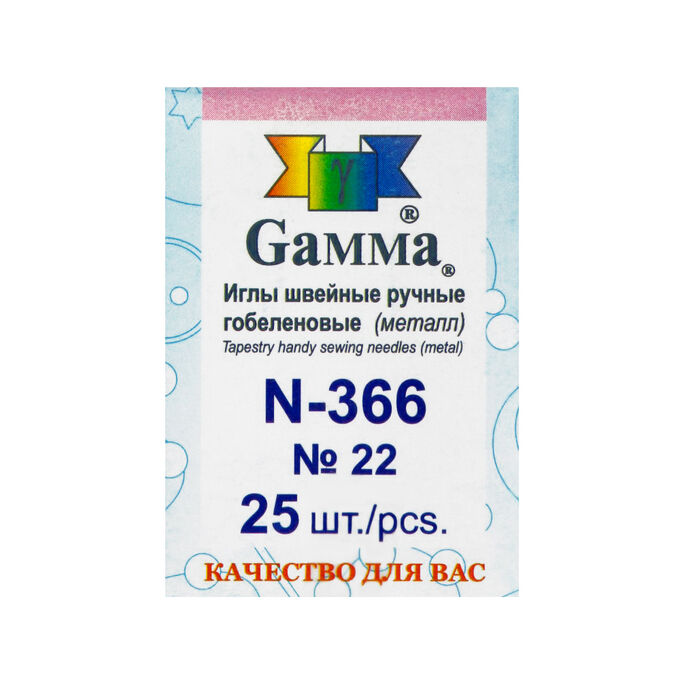 фирма ГАММА Иглы для шитья ручные &quot;Gamma&quot; N-366 гобеленовые №22 25 шт. в конверте острые