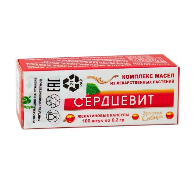 Тензактив для сердца инструкция. Кардиоактив боярышник таб. Тензактив для сердца инструкция. Эвалар кардиоактив таурин 2018. Кардиоактив таурин эвалар.