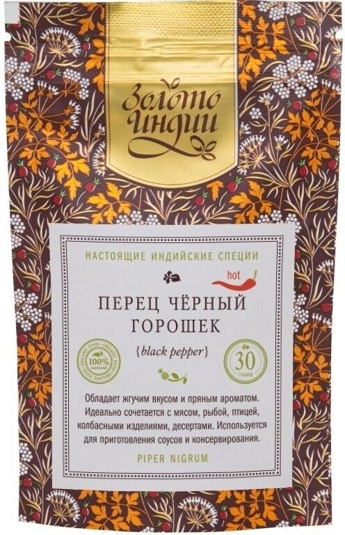 Перец чёрный горошек (Black Pepper) 30 гр.