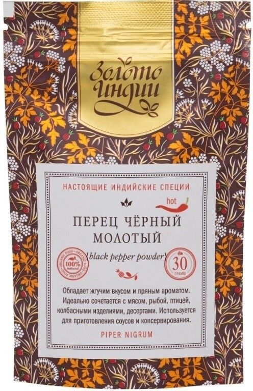 Золото Индии Перец чёрный молотый (Black Pepper Powder) 30 гр.