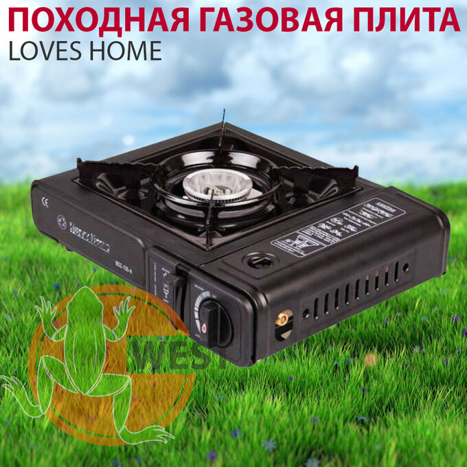Premium Походная газовая плита Loves Home