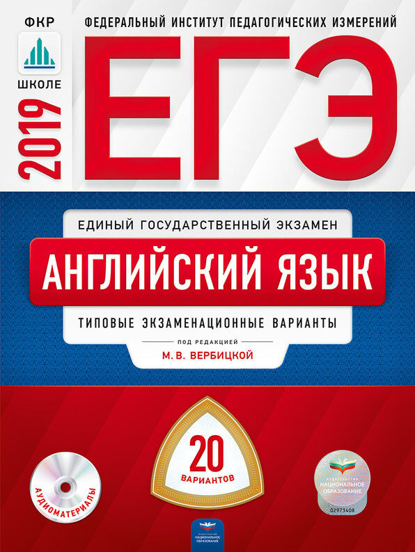 20 вариантов егэ по математике. 20 вариантов егэ по математике