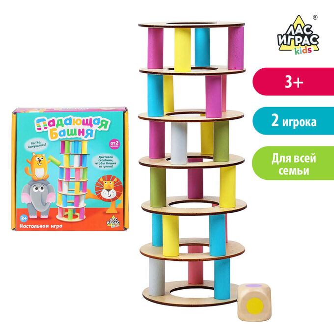 Лас Играс KIDS Настольная игра «Падающая башня», баланс, дерево