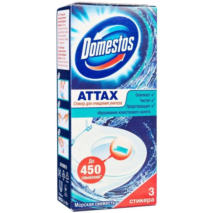 Стикер для очищения унитаза Domestos Attax «Морская свежесть», 3 шт, 30 гр