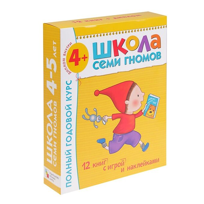 Полный годовой курс от 4 до 5 лет. 12 книг с играми и наклейками. Денисова Д., 180 стр.