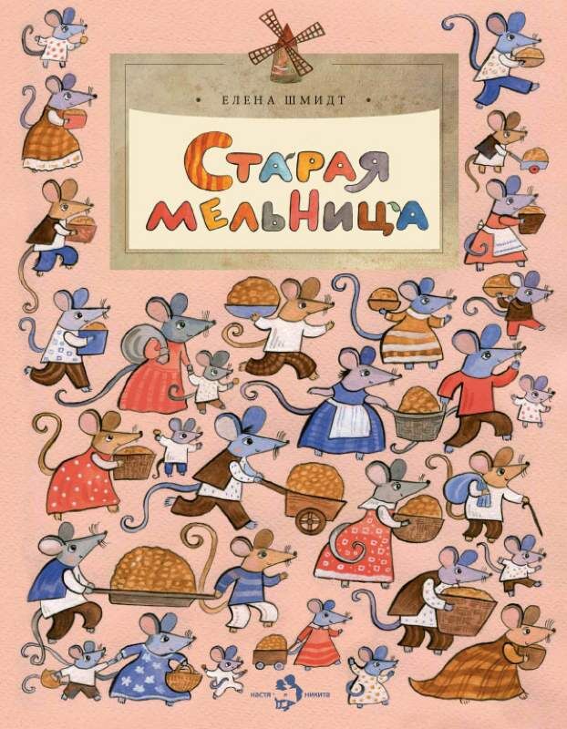 Книжный аутлет Старая мельница