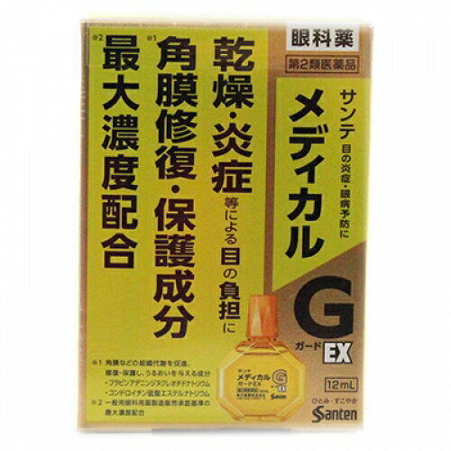 Капли для глаз от усталости и покраснения Sante Medical Guard EX ...