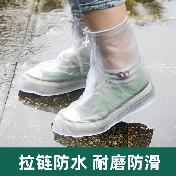 Защита обуви от дождя