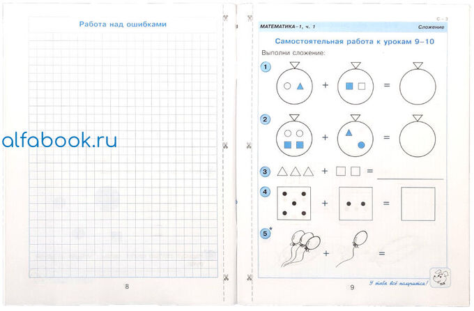 Итоговая контрольная 1 класс петерсон