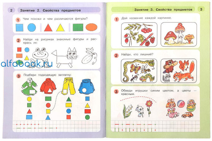 тетрадь раз ступенька 2 ступенька петерсон холина. петерсон математика 5 лет рабочая тетрадь. раз-ступенька два-ступенька 5-6 лет 1 часть. петерсон раз-ступенька два-ступенька 2 часть. петерсон математика 5 лет рабочая тетрадь.