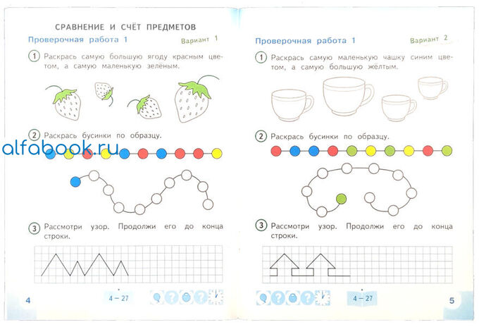 тесты по русскому языку 4 класс перспектива климанова. проверочные работы 1 класс климанова. контрольная 1 класс математика. проверочные работы 1 класс климанова. пособие по русскому языку 2 класс перспектива климанова.