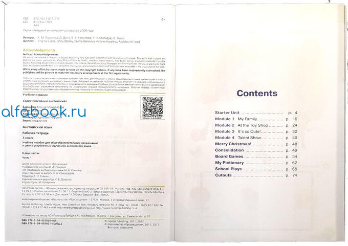 Английский язык 3 класс рабочая тетрадь school subjects. Module 1 unit 1. Enterprise 3 coursebook module self-assessment ответы. Spotlight 8 module 1. Module 1 unit 1.