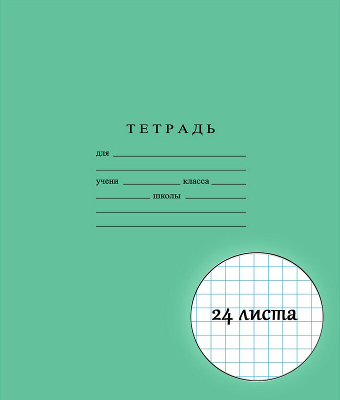 Фото Листа Тетради