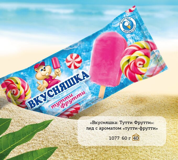 Тутти фрутти мороженое