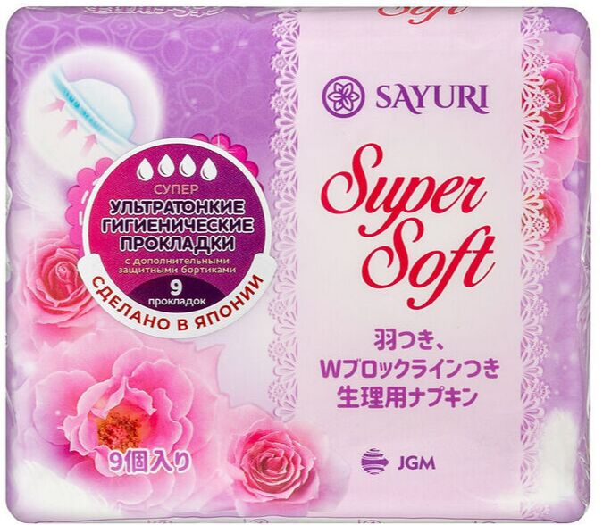 Sayuri Гигиенические прокладки Super Soft, супер, 24 см, 9 шт
