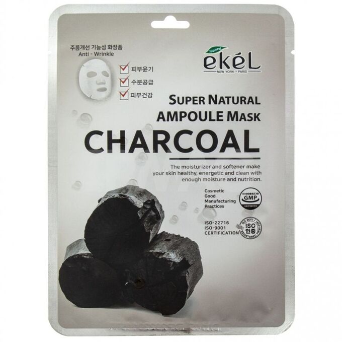 Ekel cosmetics Ekel Super Natural Ampoule Mask Charcoal Тканевая маска с экстрактом древесного угля