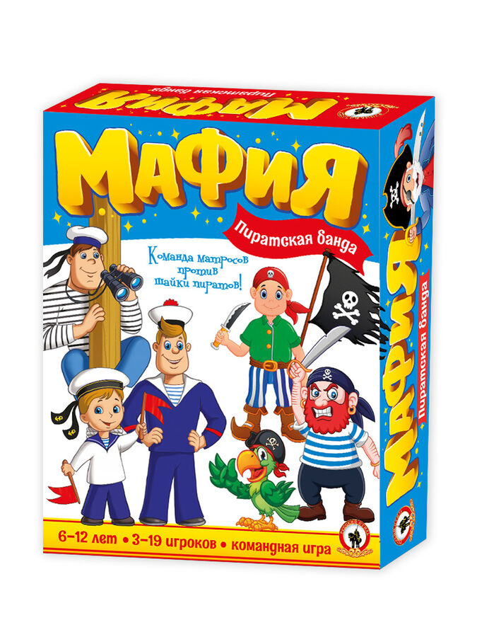 Игра "Детская Мафия" Пиратская банда | Играем в МАФИЮ. Настольные игры ...