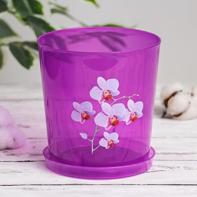Горшок для орхидей с поддоном Альтернатива «Декор», 1,8 л, цвет прозрачно-фиолетовый