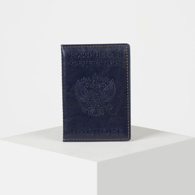 Обложка для паспорта, прошитый, герб, цвет тёмно-синий