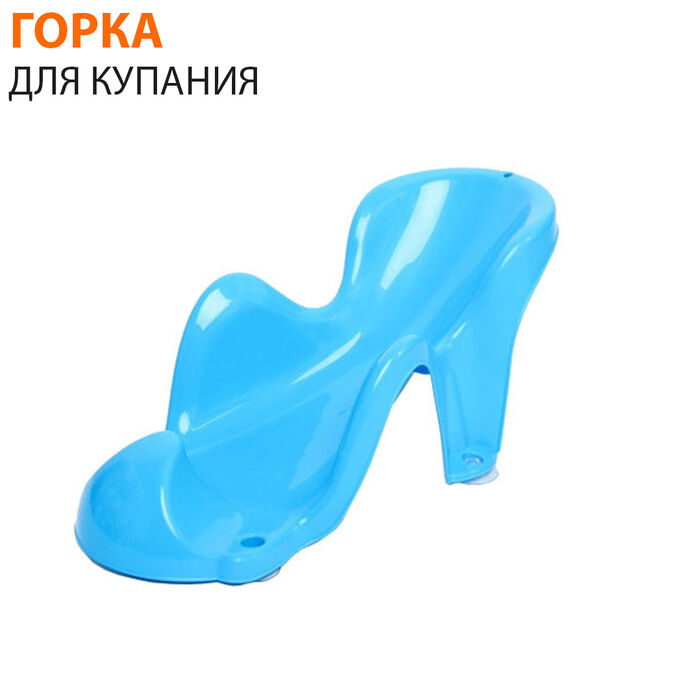❤️‍🔥 SALE Горка для купания