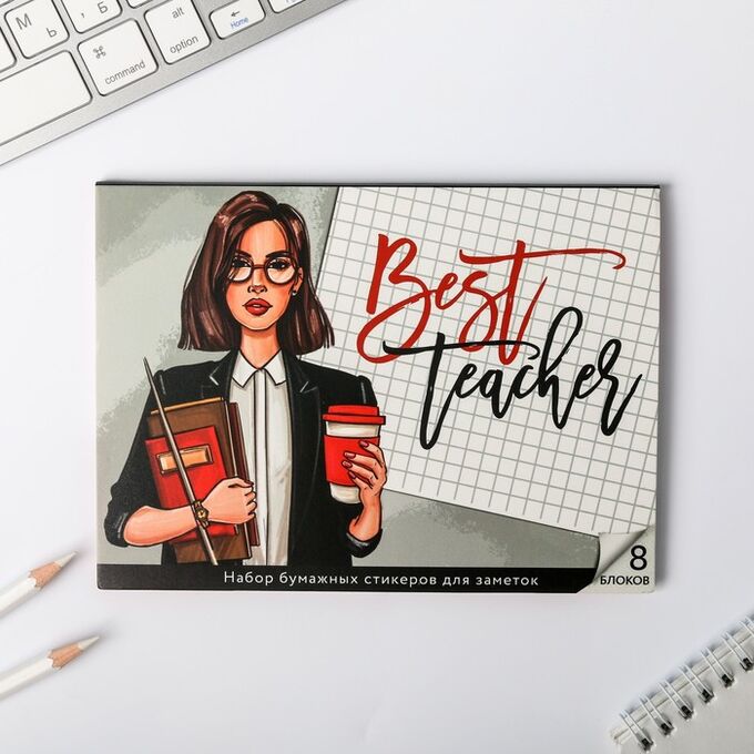 Art Fox Набор «Best teacher»: 8 блоков для записей с липким краем 50 листов
