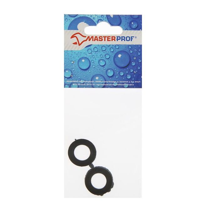 Прокладка резиновая MasterProf, для стиральной машины 3/4&quot;, набор 2 шт.