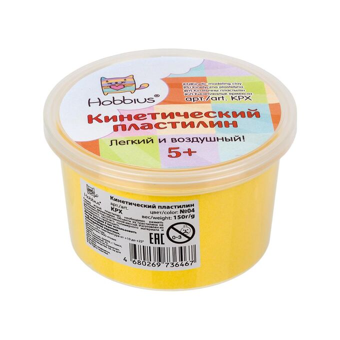 Пластилин    &quot;Hobbius&quot;   Кинетический пластилин   KPX   150 г  1 цв.  №04 желтый