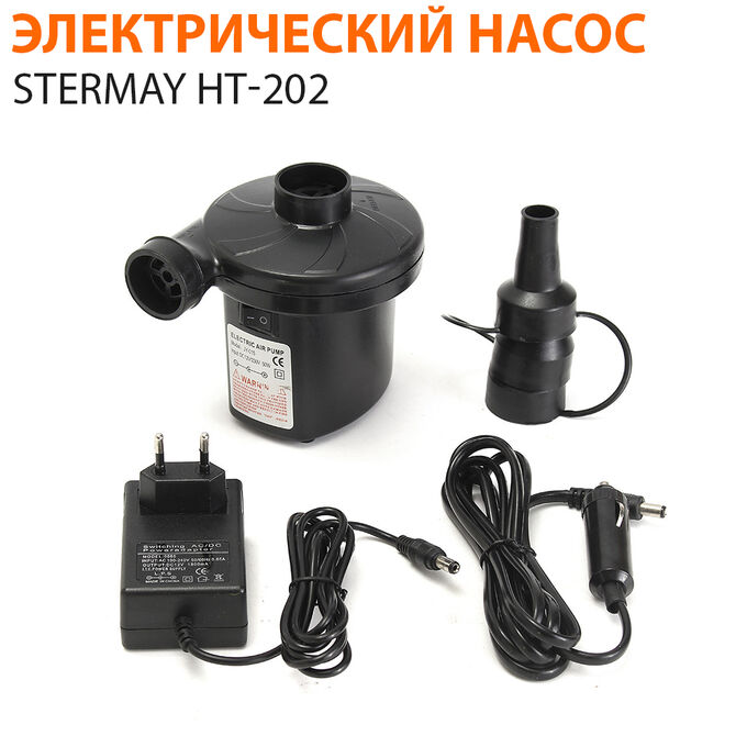 Электрический насос Stermay HT-202