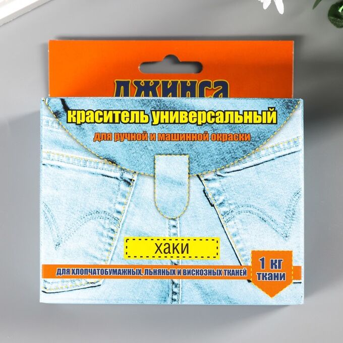 СИМА-ЛЕНД Краситель для ткани &quot;ДЖИНСА NEW&quot; хаки 20г