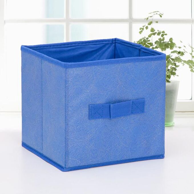 Короб для хранения «Фабьен», 191919 см, цвет синий