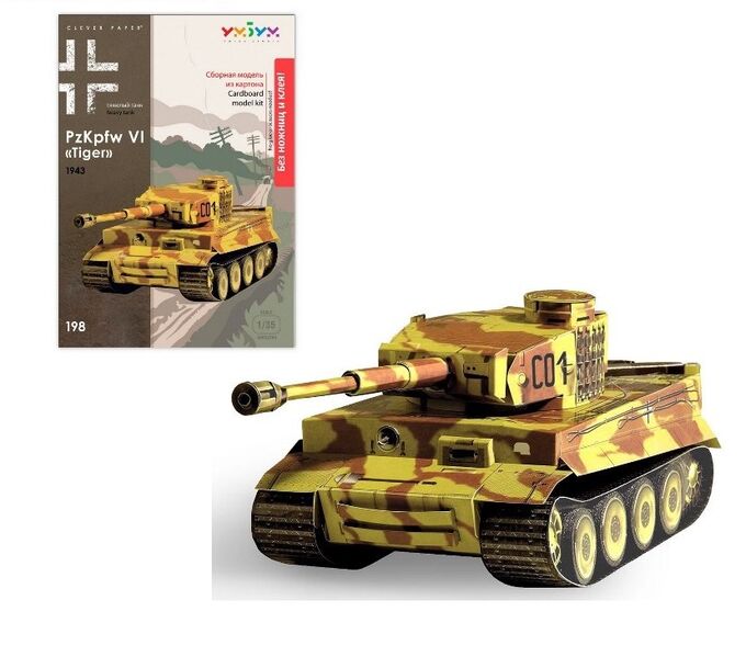 УмБум198 &quot;Танк Tiger&quot; (образца 1943г.) /35