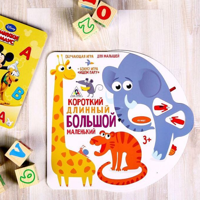 Короче играем. Игра короткий длинный большой маленький.