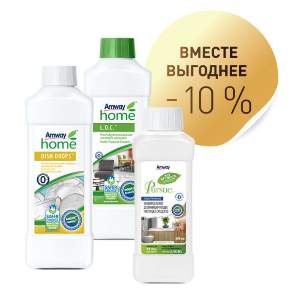 Amway Home™ Набор «Эко уборка» со скидкой 10%