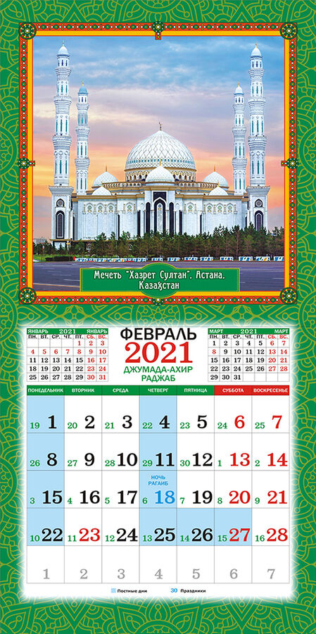 Расписание мусульманского поста в москве