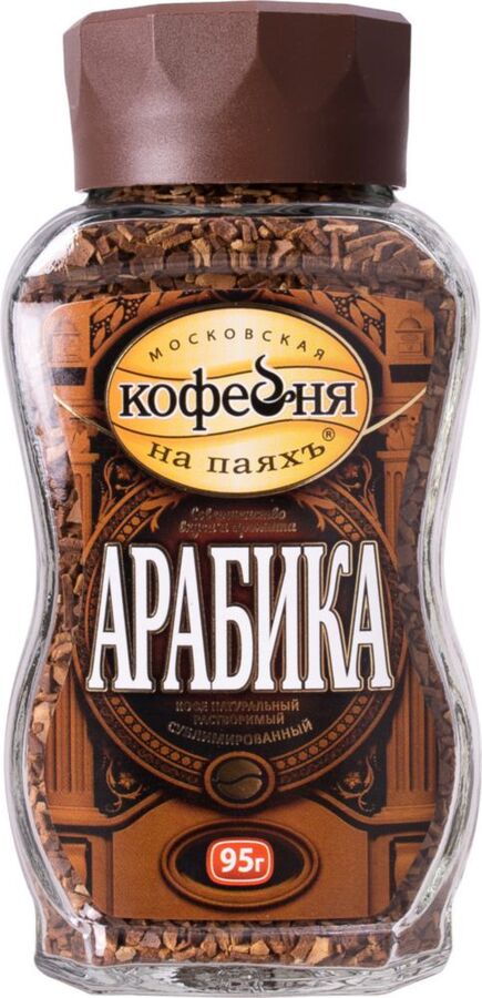 Кофе 95г фото Кофе Московская кофейня на паяхъ "Арабика", растворимый, 95г Ароматный кофе. Акс