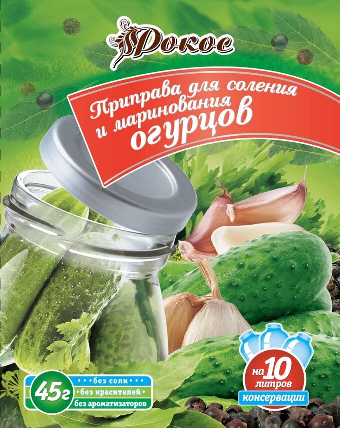 Рокос Приправа для соления и маринования огурцов 45 гр.